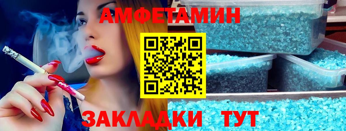 АМФ 97%  АМФ  Сертолово  АМФЕТАМИН  Вход с VPN 