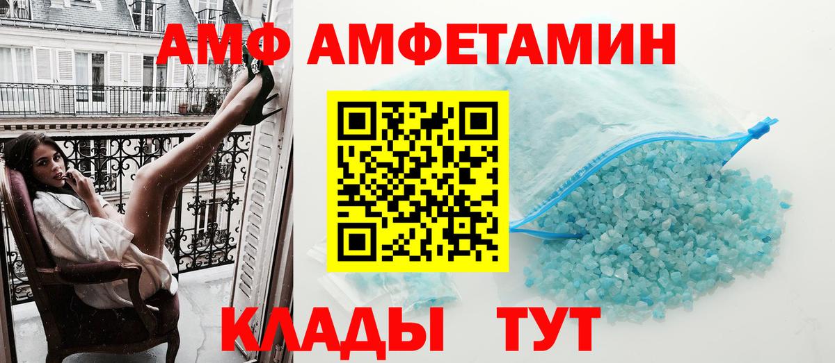 Amphetamine Розовый Сертолово