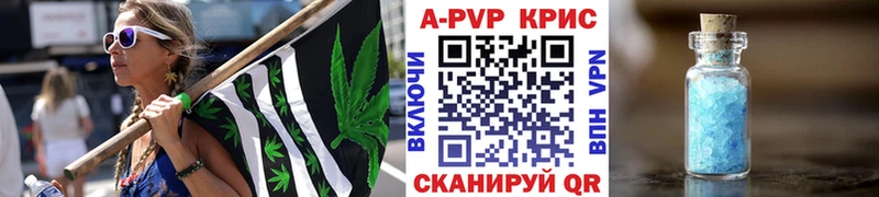 A-PVP Crystall  ссылка на мегу зеркало  Сертолово 