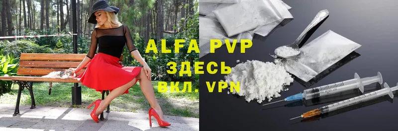 купить   Сертолово  Alfa_PVP Соль 