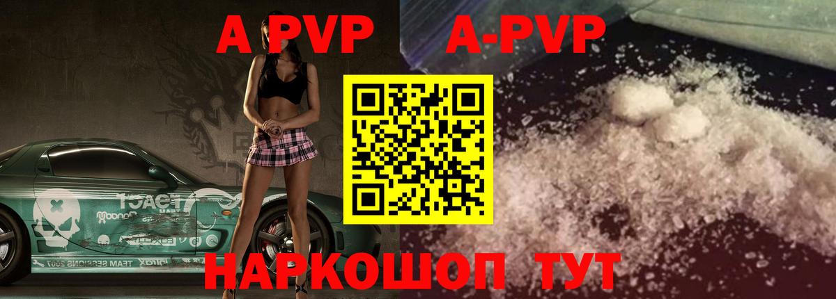 Alpha-PVP Соль Сертолово