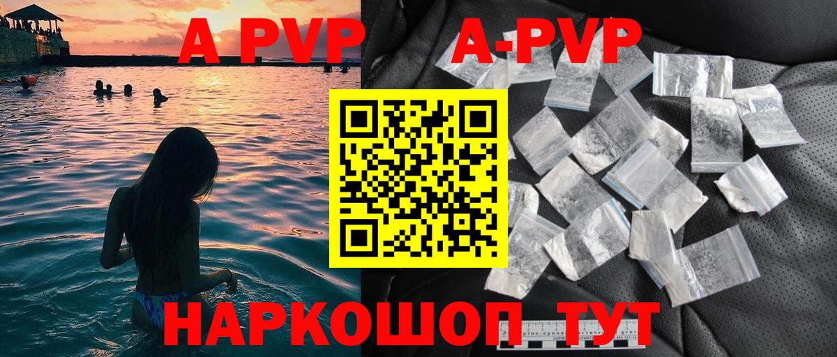 Сертолово  Alfa_PVP крисы CK  Альфа ПВП  Вход с VPN  А ПВП Crystall 
