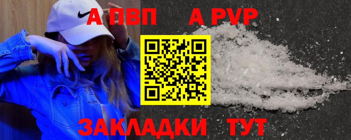 Альфа ПВП СК КРИС  Alpha-PVP СК  Alfa_PVP СК КРИС  Сертолово 