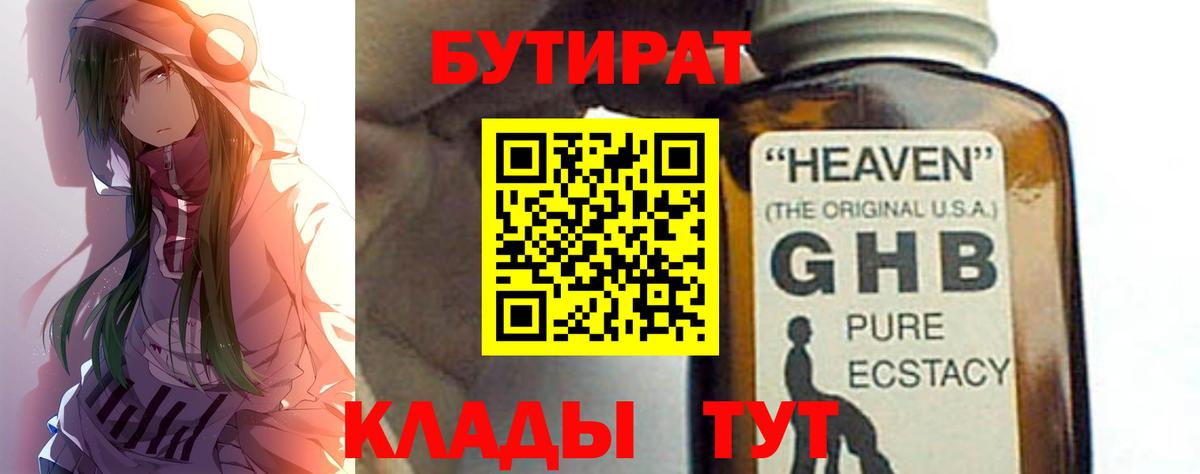 БУТИРАТ буратино Сертолово
