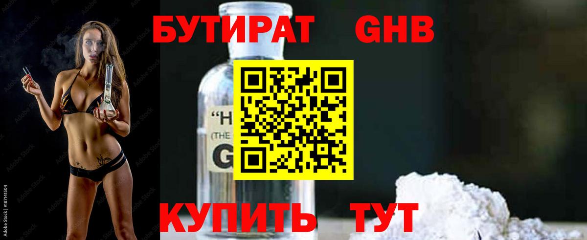 Бутират оксана  Вход с VPN  Сертолово 