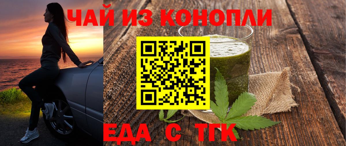 Cannafood конопля  Вход с VPN  Сертолово 
