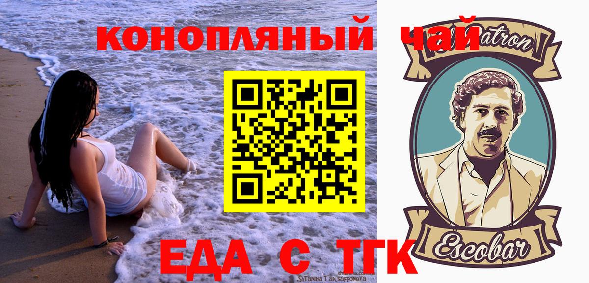 Cannafood конопля  Сертолово 