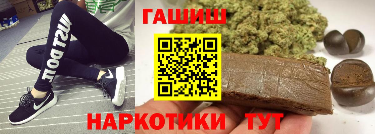 ГАШ гарик  Гашиш  Вход с VPN  Сертолово  ГАШ убойный 