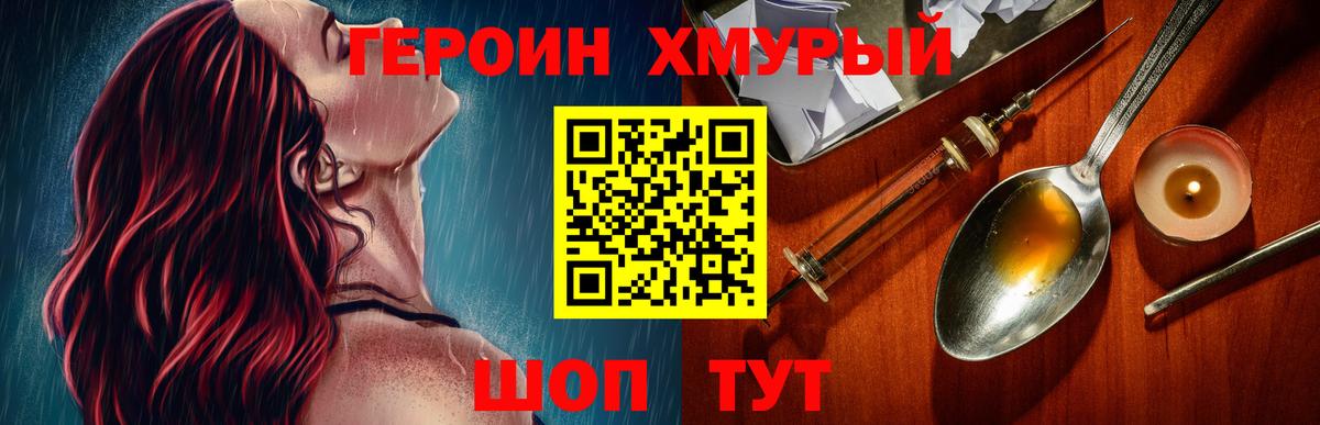 ГЕРОИН Афган  Сертолово 