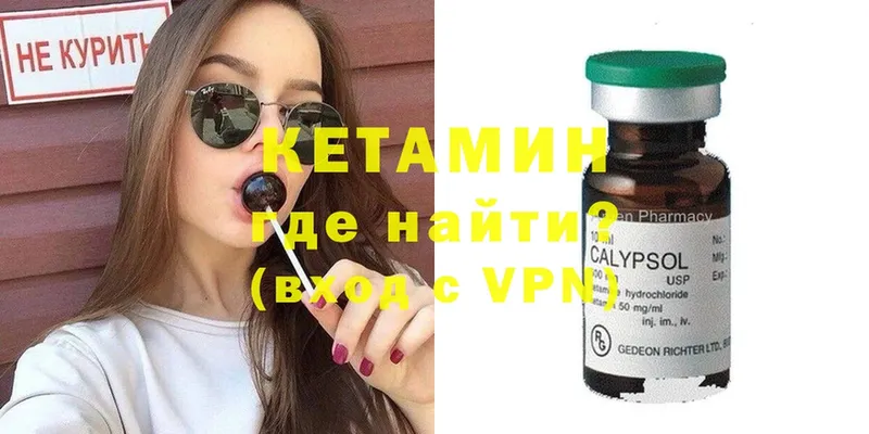 КЕТАМИН ketamine  наркотики  Сертолово 