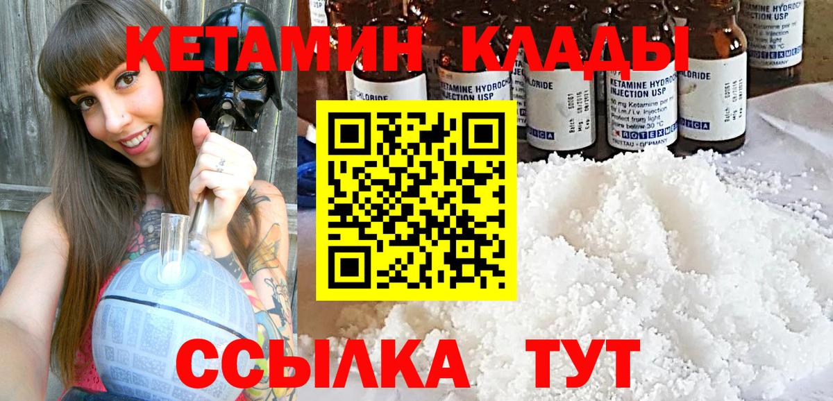 КЕТАМИН ketamine Сертолово