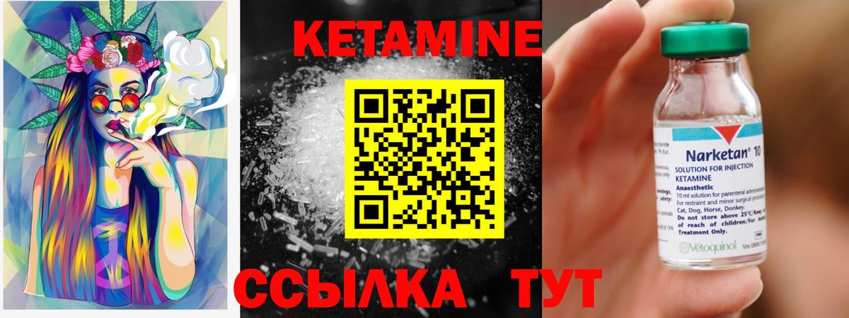 КЕТАМИН VHQ  Кетамин VHQ  Вход с VPN  Сертолово 