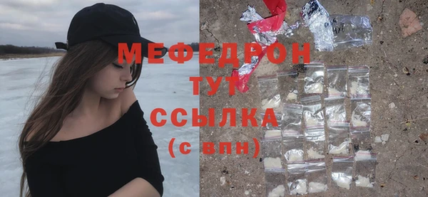 меф Осташков