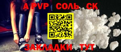 каннабис Бийск