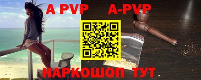 ALPHA PVP Заводоуковск