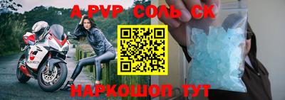 ALPHA PVP Заводоуковск