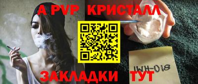 ALPHA PVP Заводоуковск