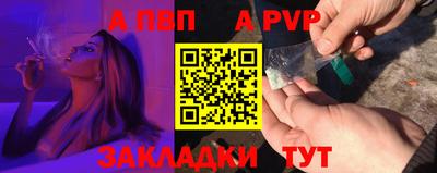 ALPHA PVP Заводоуковск