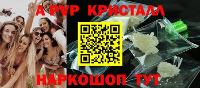 ALPHA PVP Заводоуковск