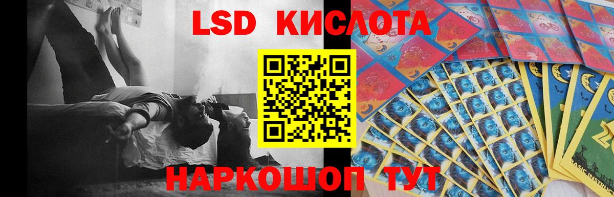 LSD-25 экстази кислота Сертолово