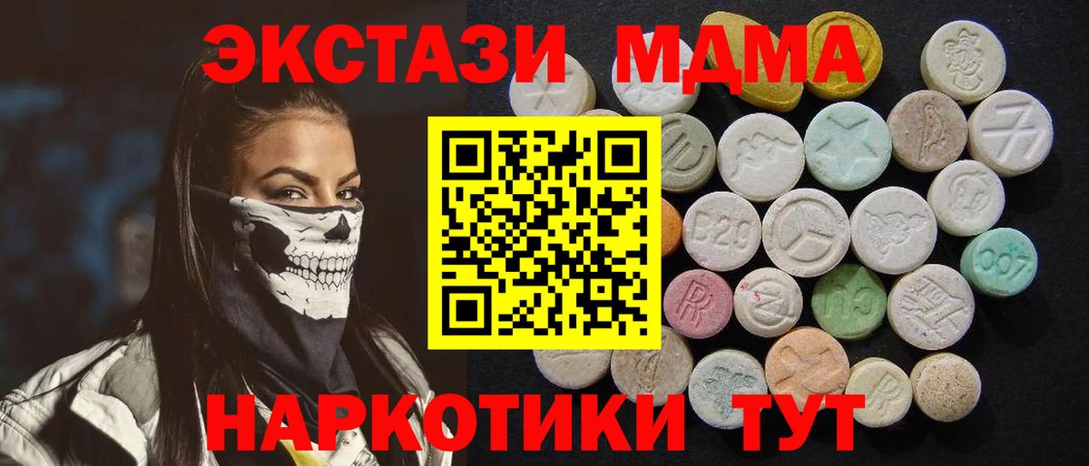 МДМА Molly  MDMA  Вход с VPN  Сертолово  МДМА молли 