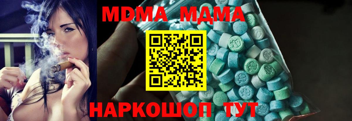 MDMA VHQ Сертолово