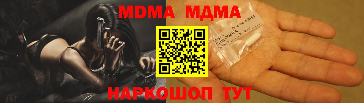 MDMA  МДМА молли  Сертолово  MDMA Molly 