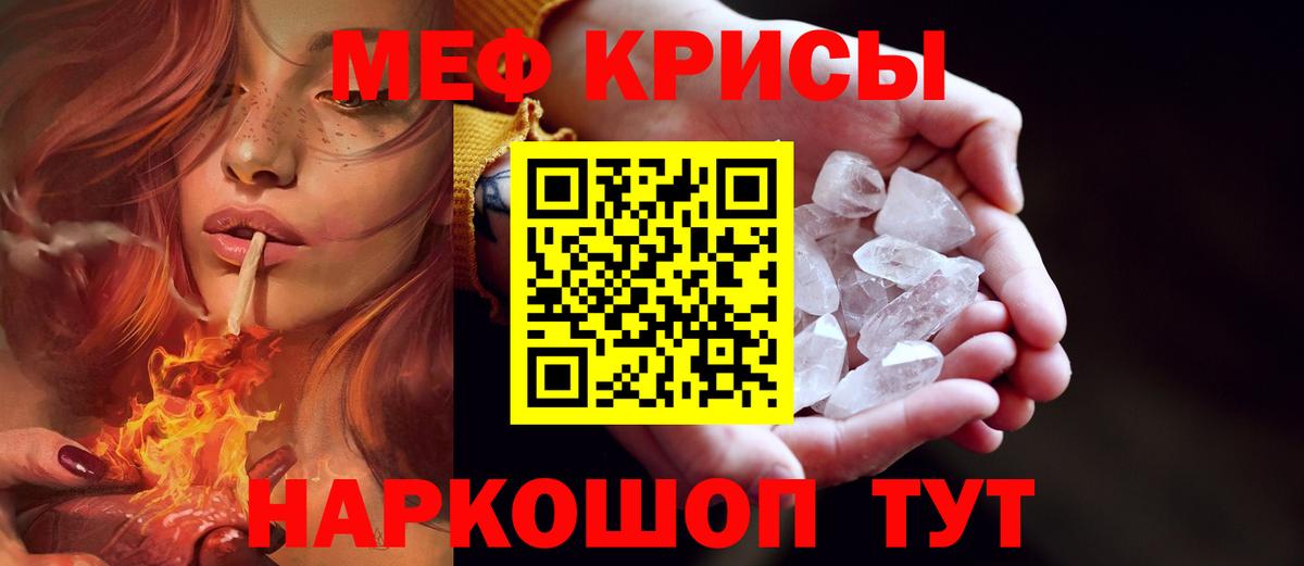 МЯУ-МЯУ  Мефедрон  Сертолово  МЕФ мука  Меф mephedrone 