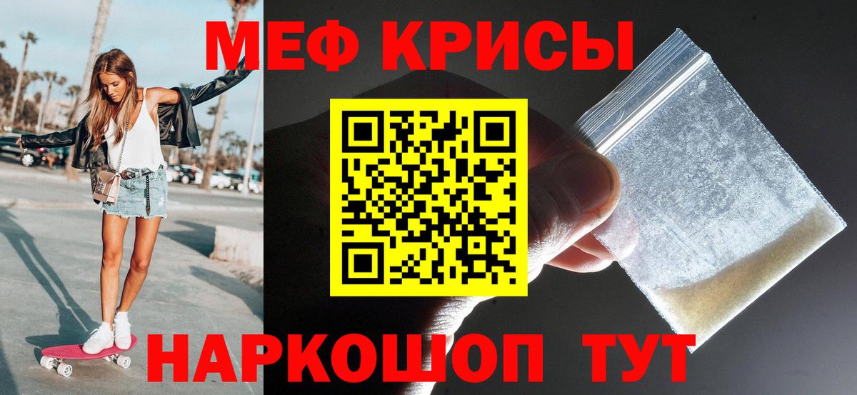 МЯУ-МЯУ mephedrone  МЕФ мяу мяу  Сертолово  МЯУ-МЯУ  Вход с VPN 
