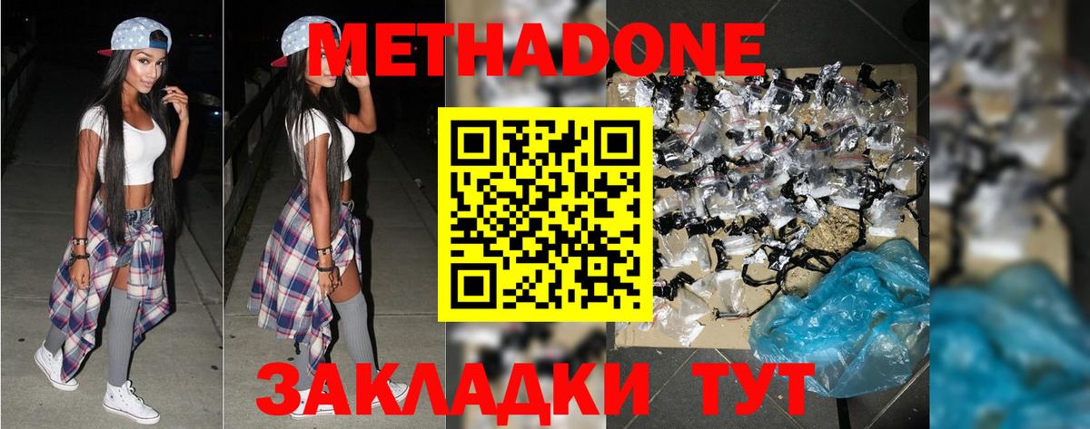 Метадон кристалл  МЕТАДОН кристалл  кракен ТОР  Вход с VPN  Сертолово 