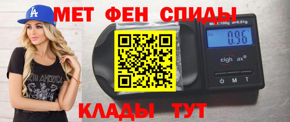 МЕТАМФЕТАМИН Декстрометамфетамин 99.9% Сертолово