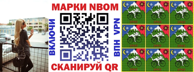 Марки N-bome 1,5мг  Сертолово 