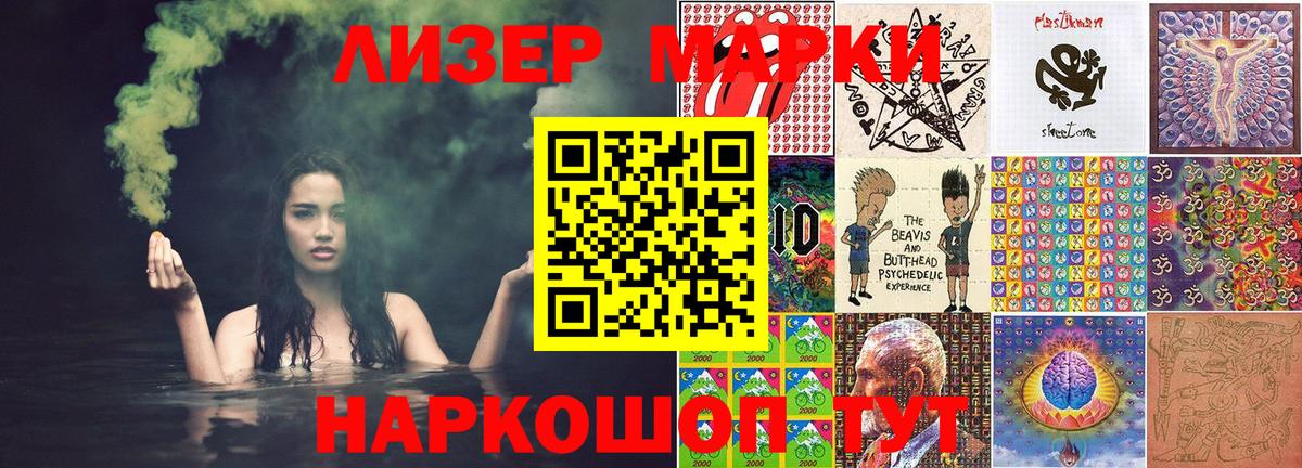 Сертолово  Марки N-bome 1500мкг  Вход с VPN 