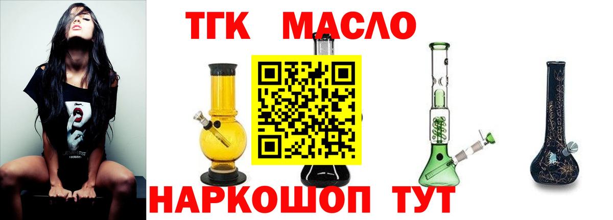 Сертолово  ТГК гашишное масло  Вход с VPN  Дистиллят ТГК вейп с тгк 